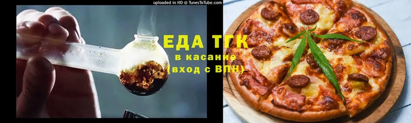 Еда ТГК конопля  Луховицы 