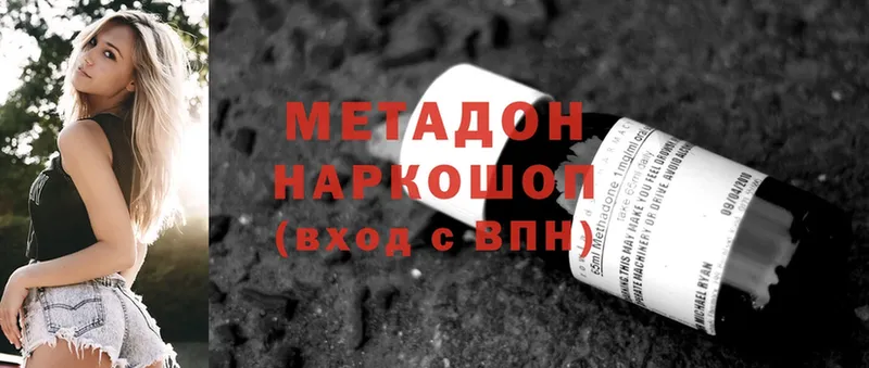 МЕТАДОН methadone  omg как зайти  Луховицы 