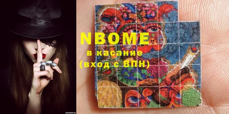 Марки NBOMe 1,5мг  Луховицы 